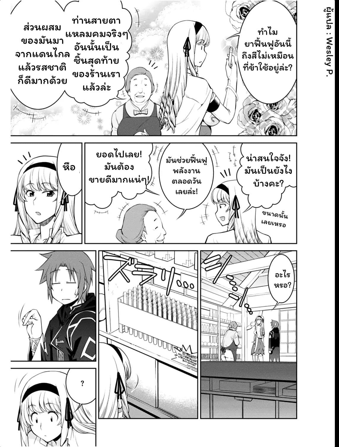 Legend (Takano Masaharu) page 9