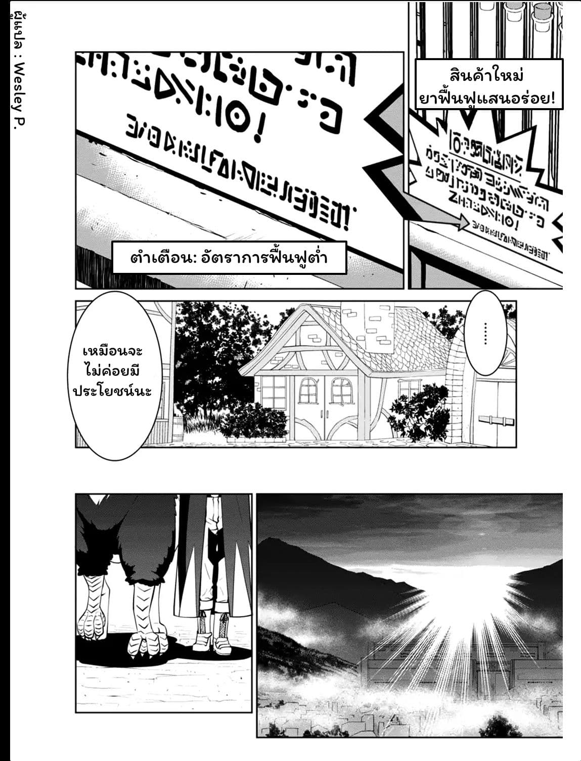 Legend (Takano Masaharu) page 10