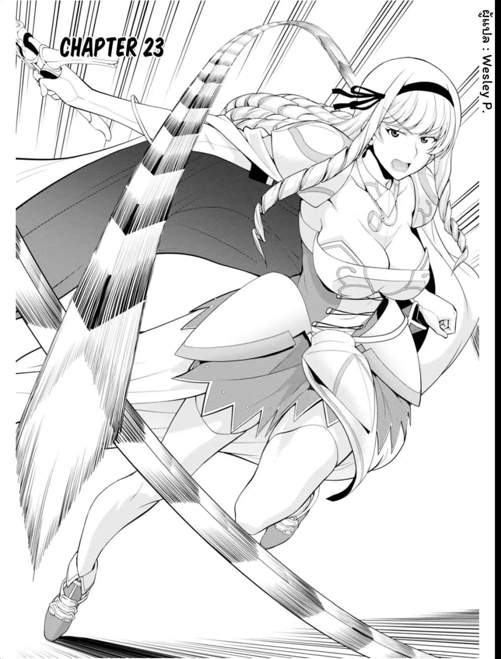 Legend (Takano Masaharu) page 1