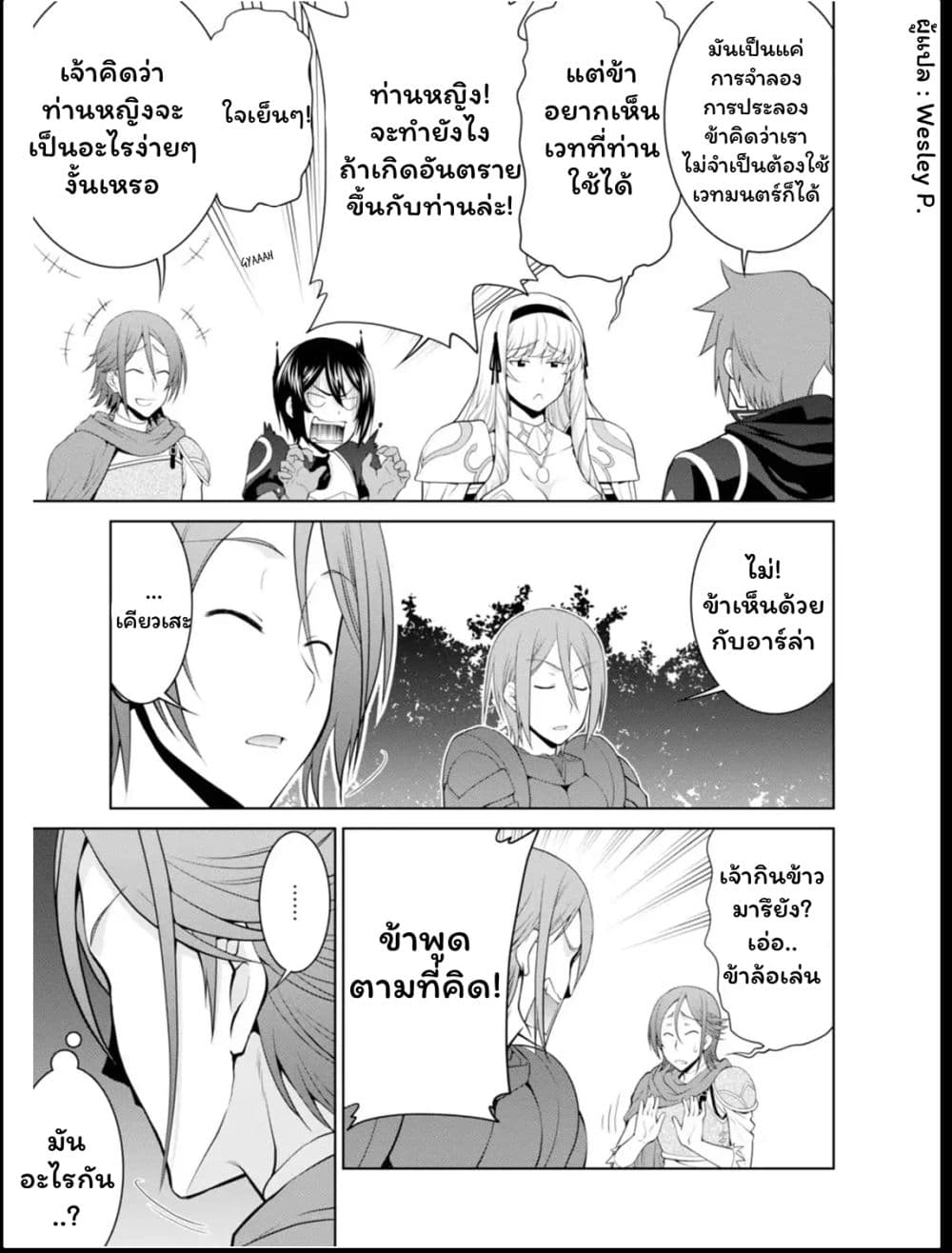 Legend (Takano Masaharu) page 3