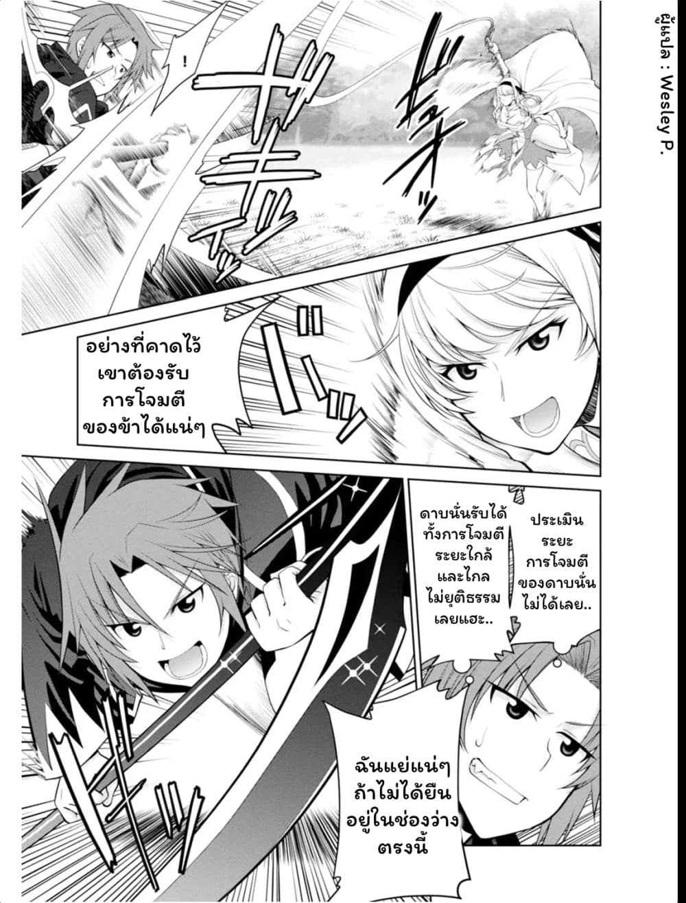 Legend (Takano Masaharu) page 5