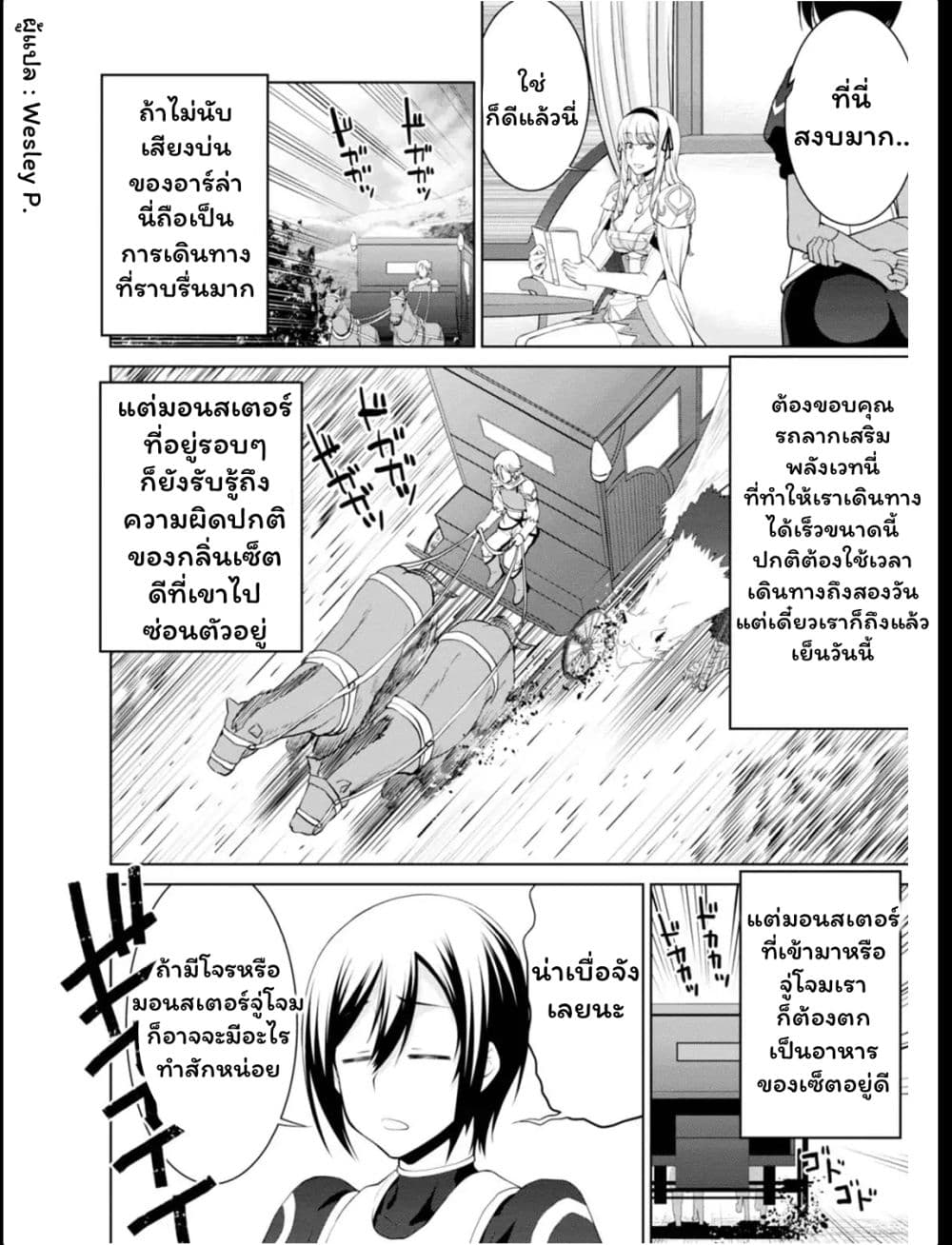 Legend (Takano Masaharu) page 10