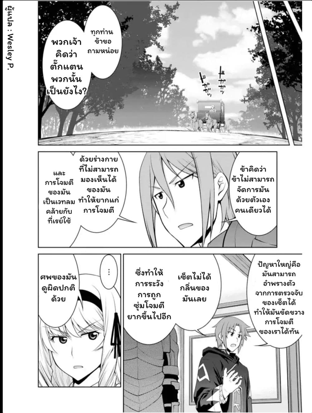 Legend (Takano Masaharu) page 2