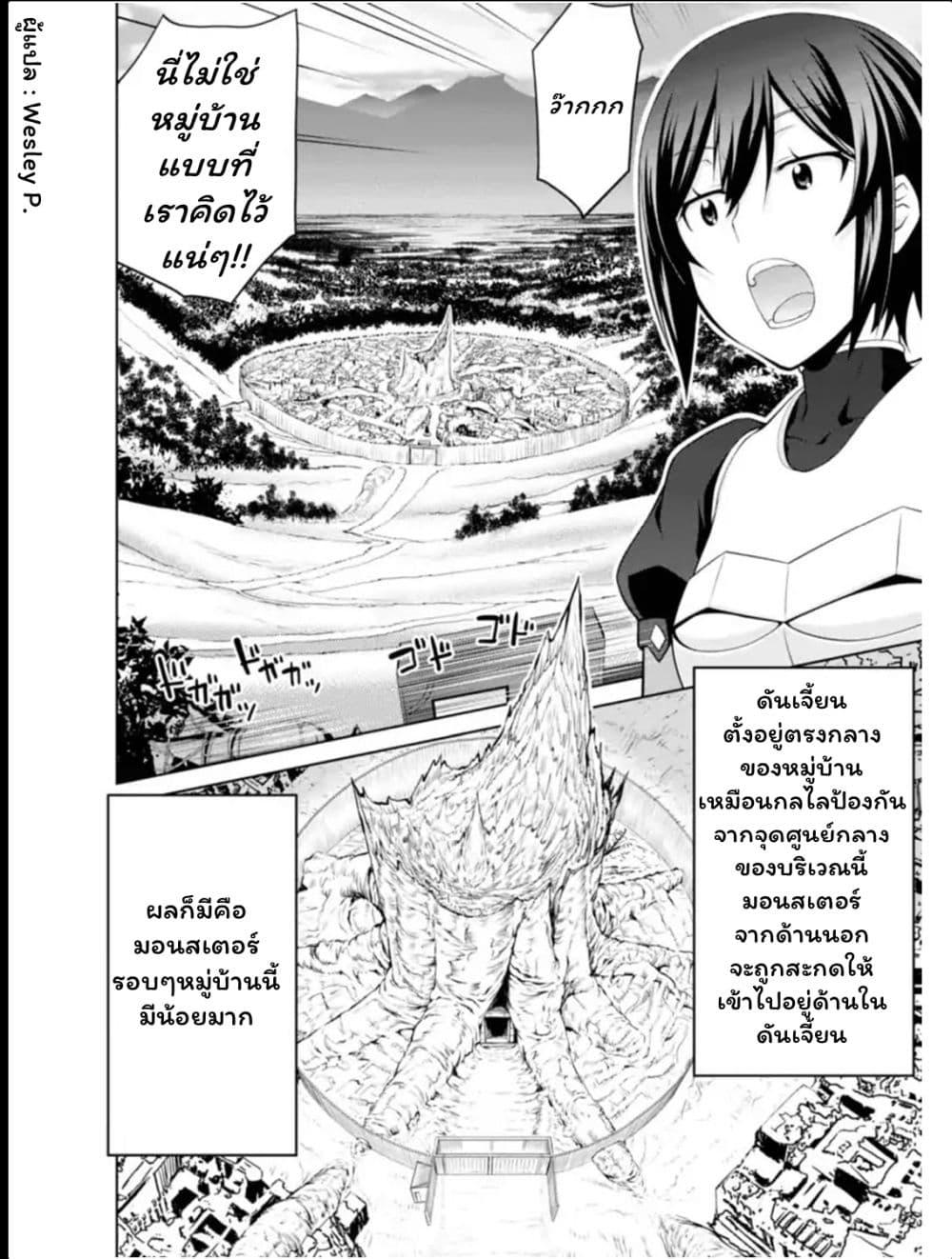 Legend (Takano Masaharu) page 4