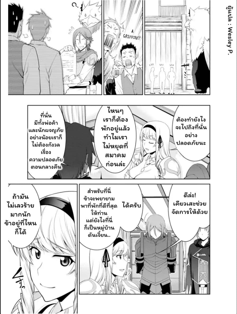 Legend (Takano Masaharu) page 5