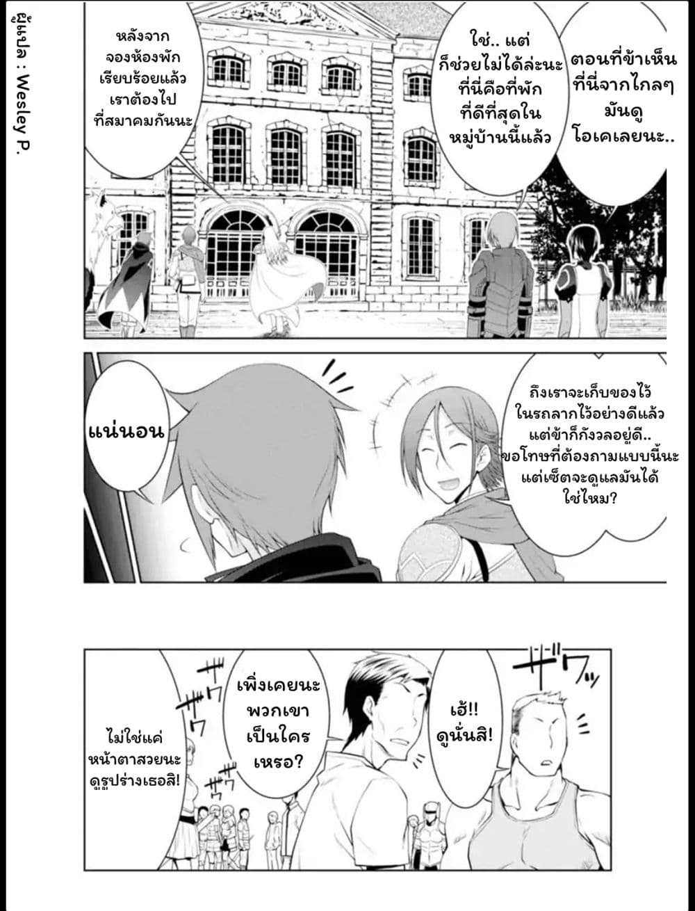 Legend (Takano Masaharu) page 6