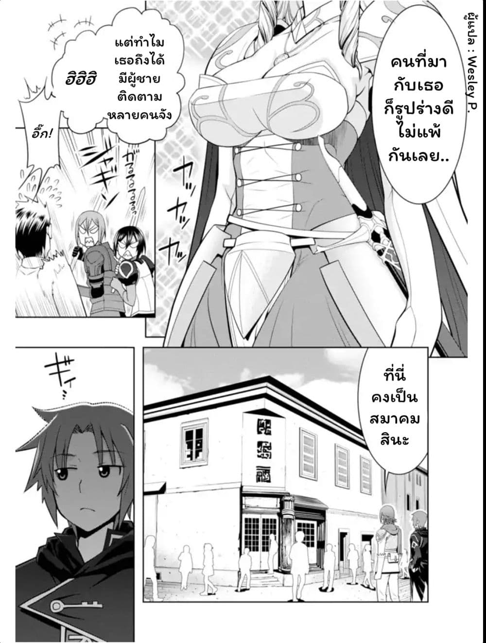 Legend (Takano Masaharu) page 7