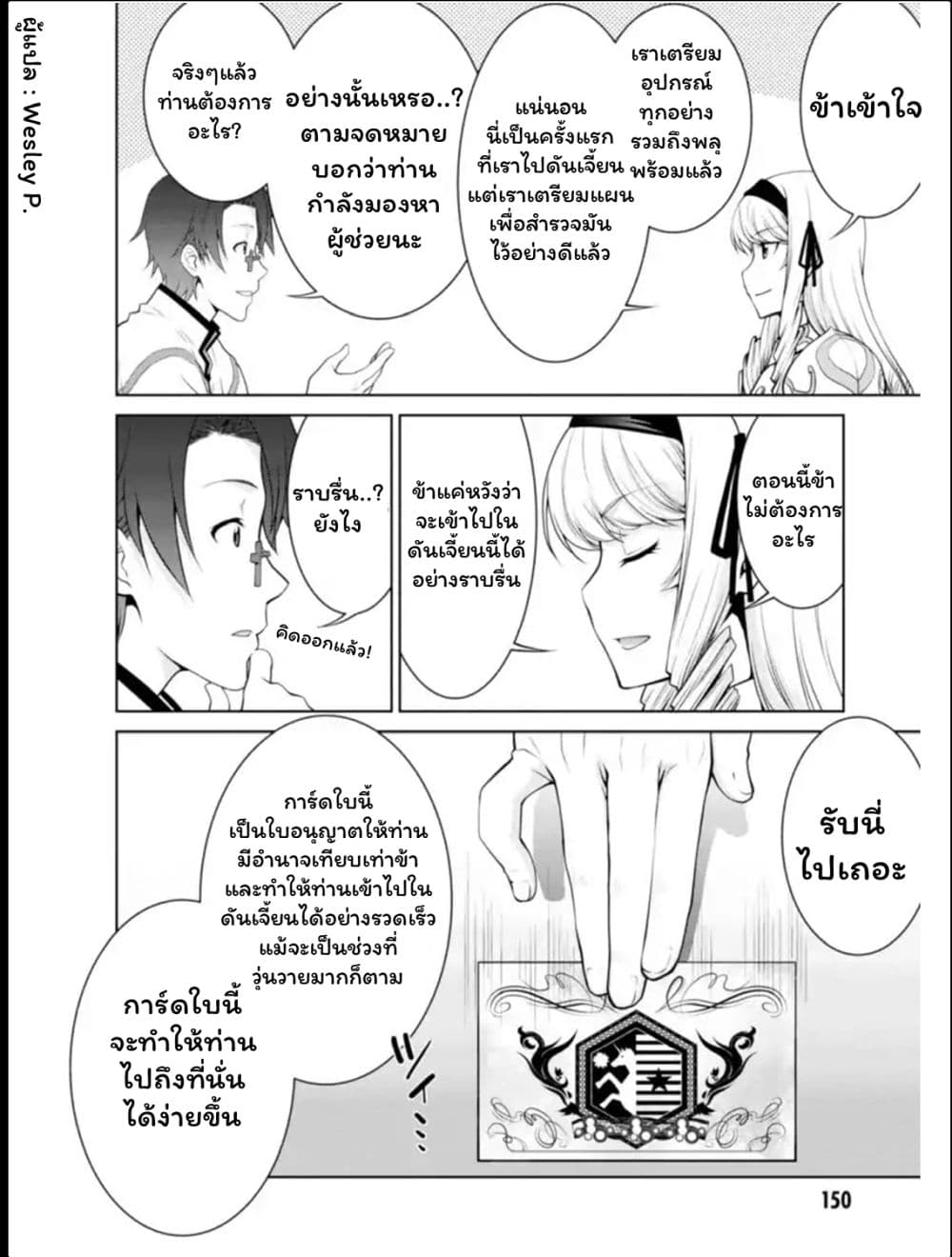 Legend (Takano Masaharu) page 10