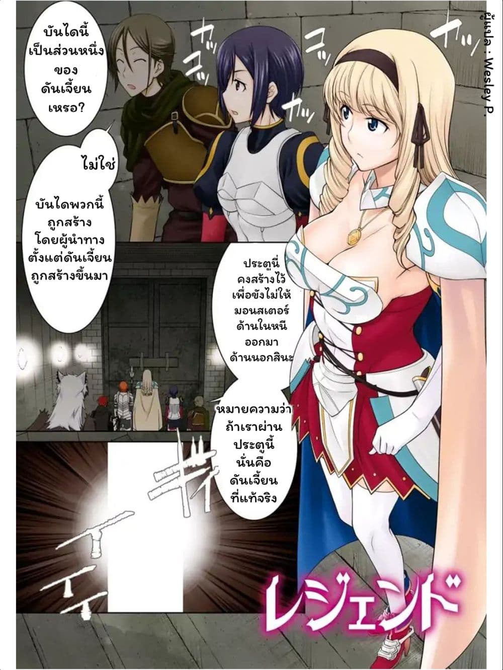 Legend (Takano Masaharu) page 2