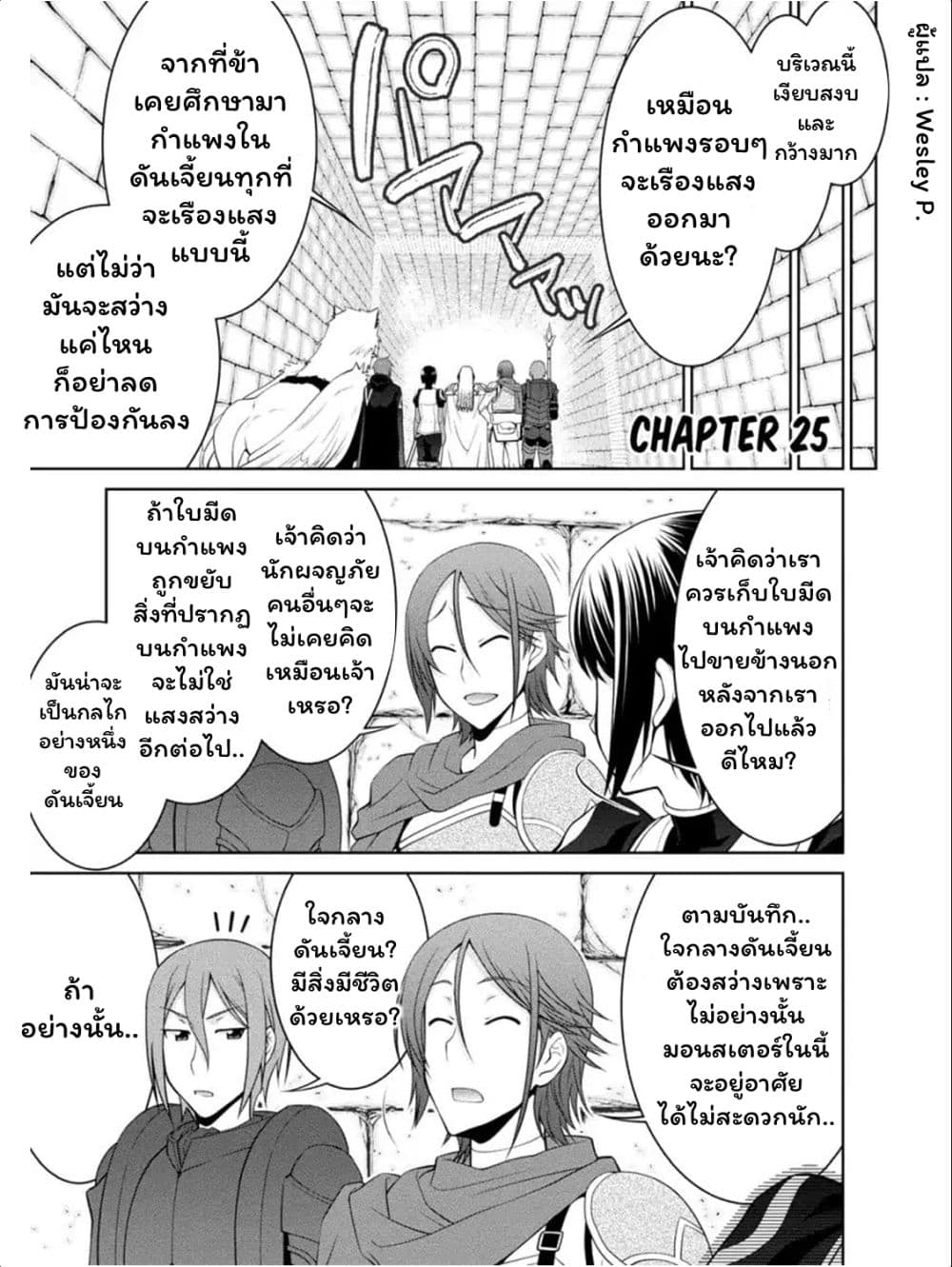 Legend (Takano Masaharu) page 4