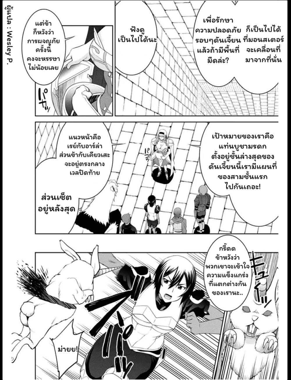 Legend (Takano Masaharu) page 5