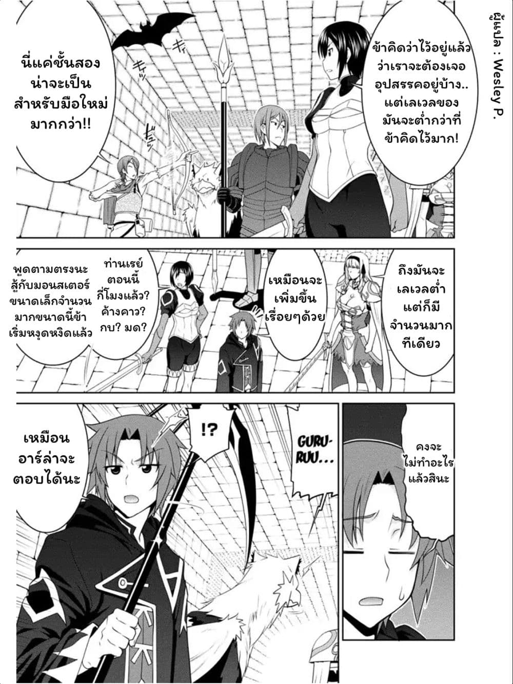 Legend (Takano Masaharu) page 6
