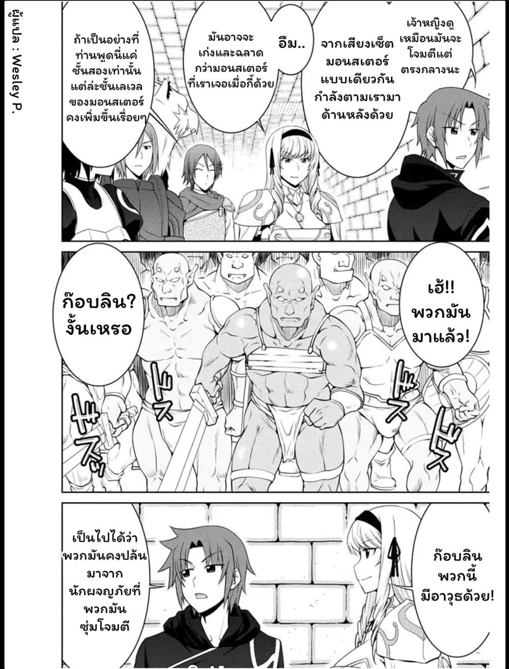 Legend (Takano Masaharu) page 7