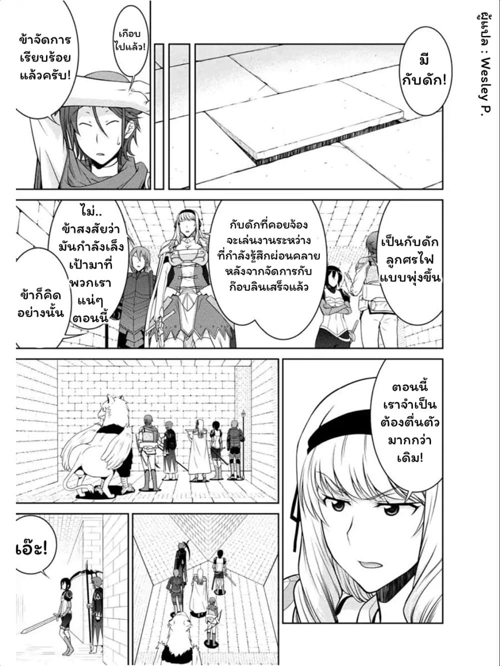 Legend (Takano Masaharu) page 10