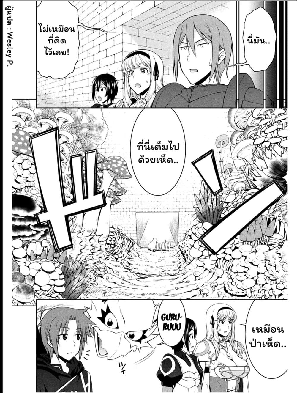 Legend (Takano Masaharu) page 2