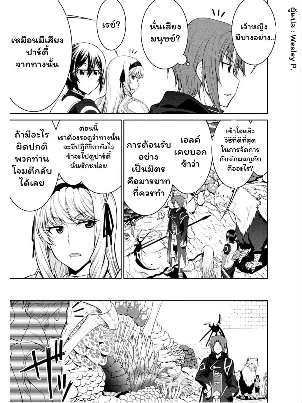 Legend (Takano Masaharu) page 3