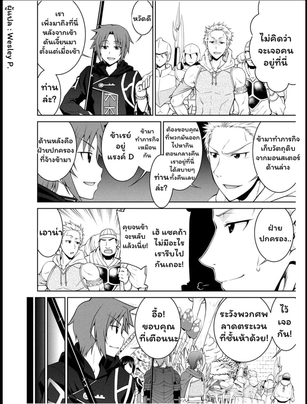 Legend (Takano Masaharu) page 4