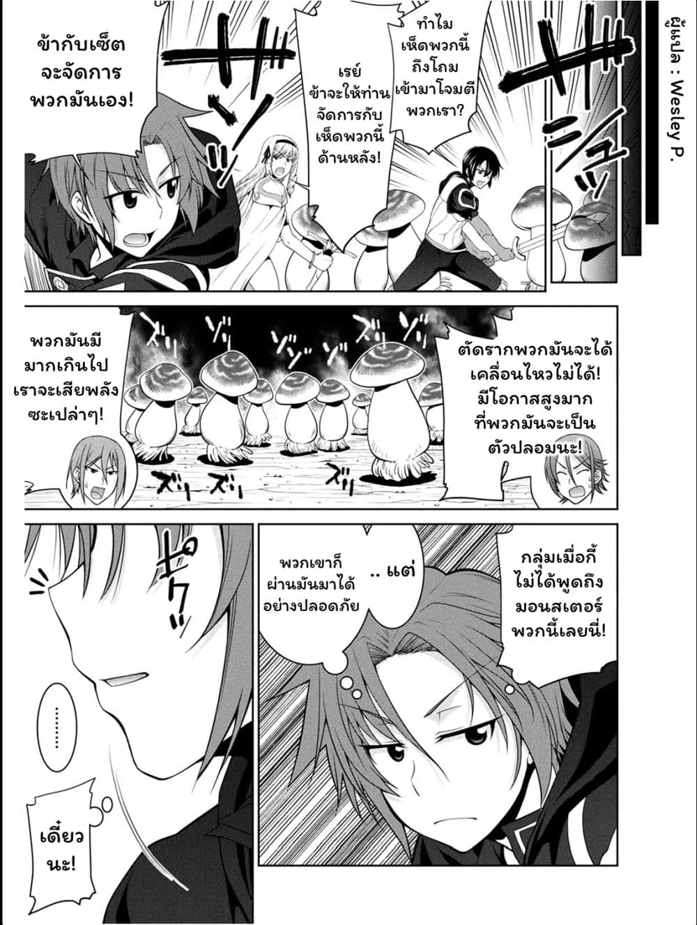 Legend (Takano Masaharu) page 5