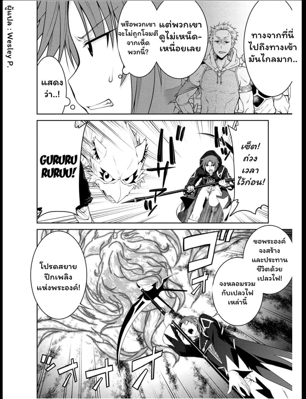 Legend (Takano Masaharu) page 6