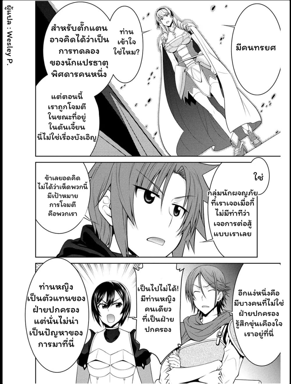 Legend (Takano Masaharu) page 10