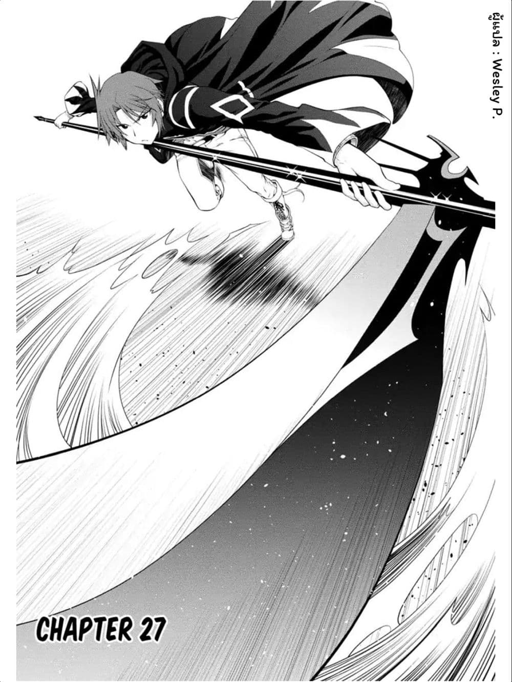 Legend (Takano Masaharu) page 1