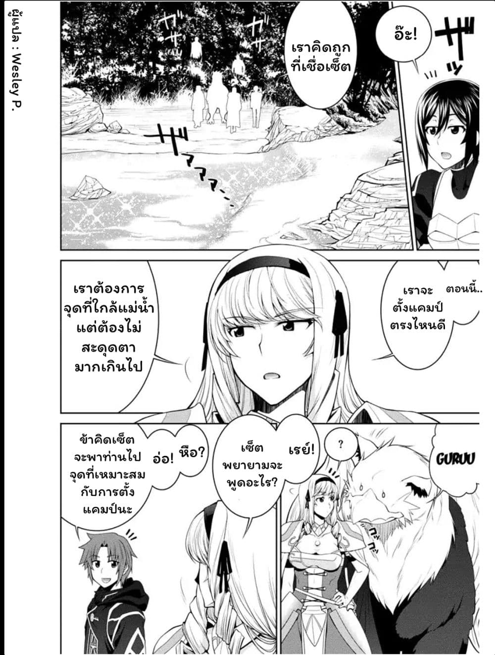 Legend (Takano Masaharu) page 2
