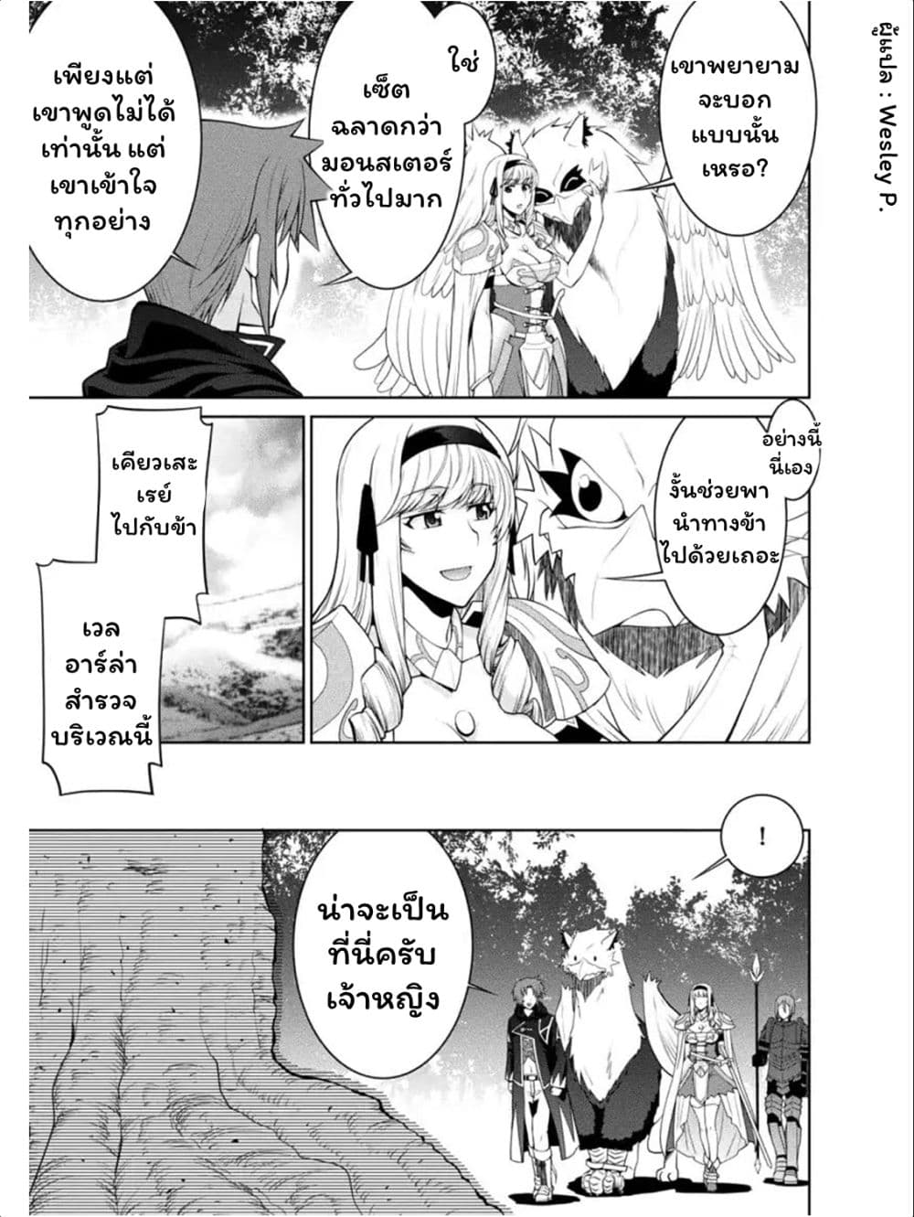 Legend (Takano Masaharu) page 3