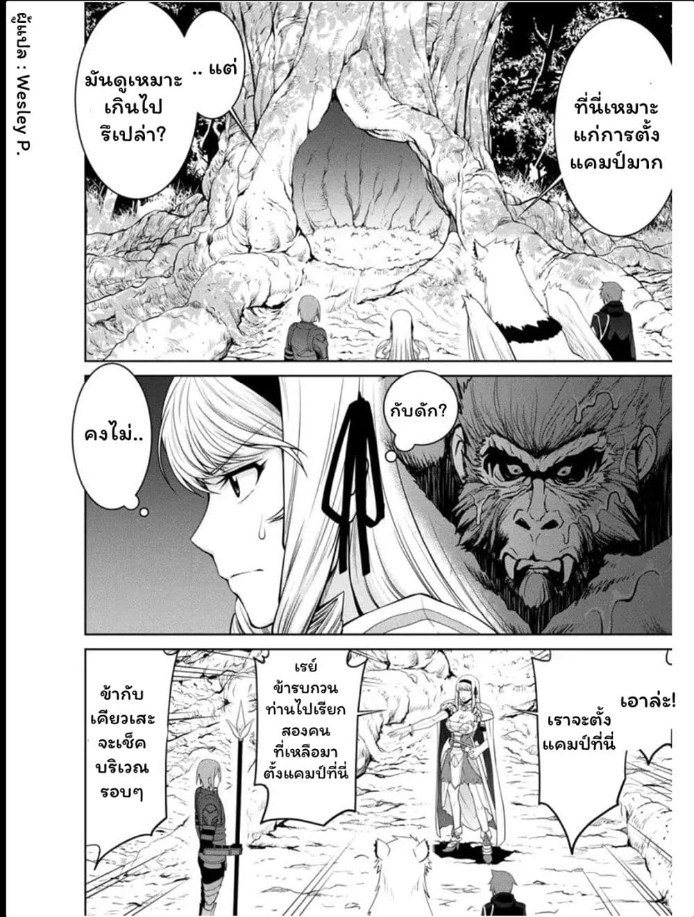 Legend (Takano Masaharu) page 4