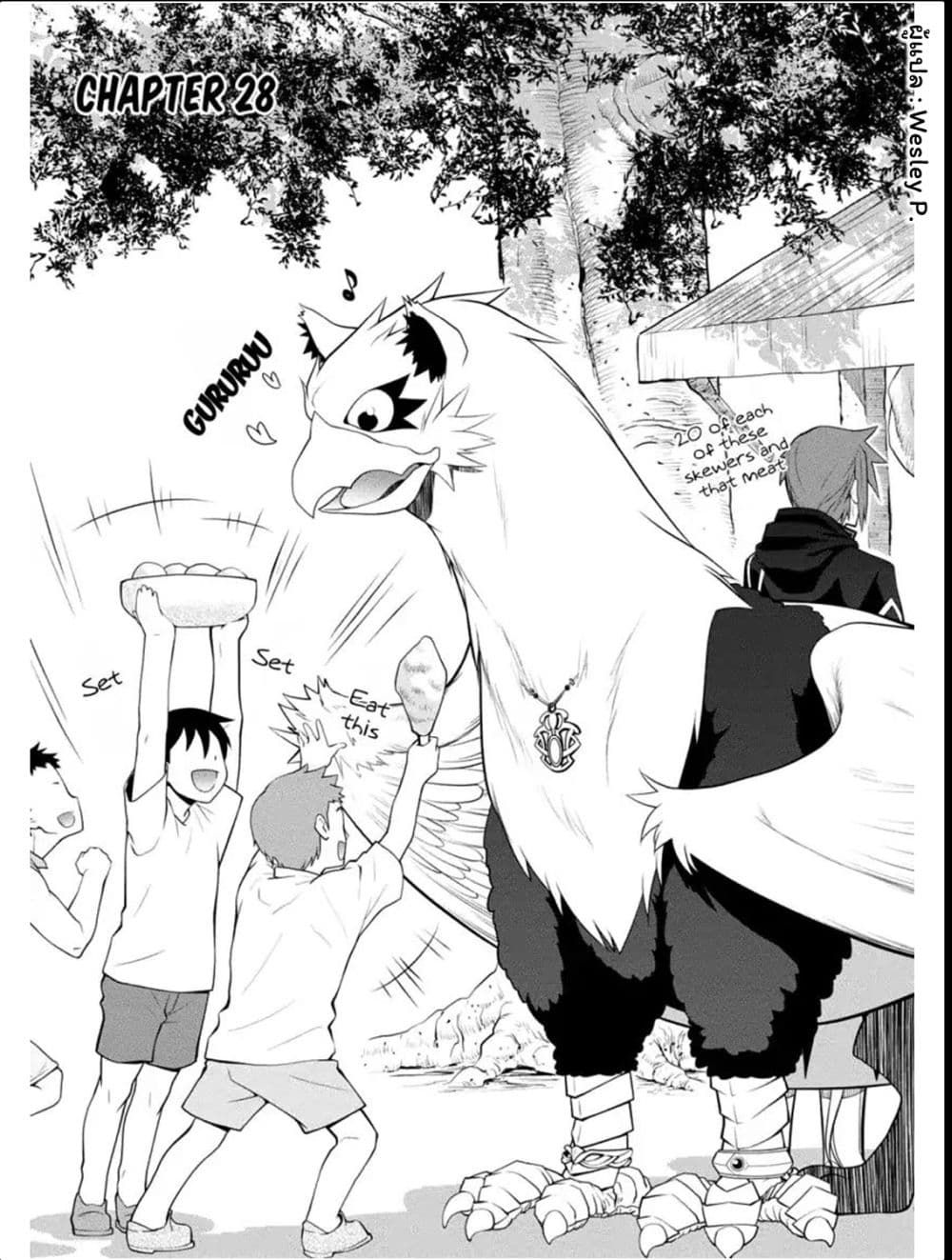 Legend (Takano Masaharu) page 1