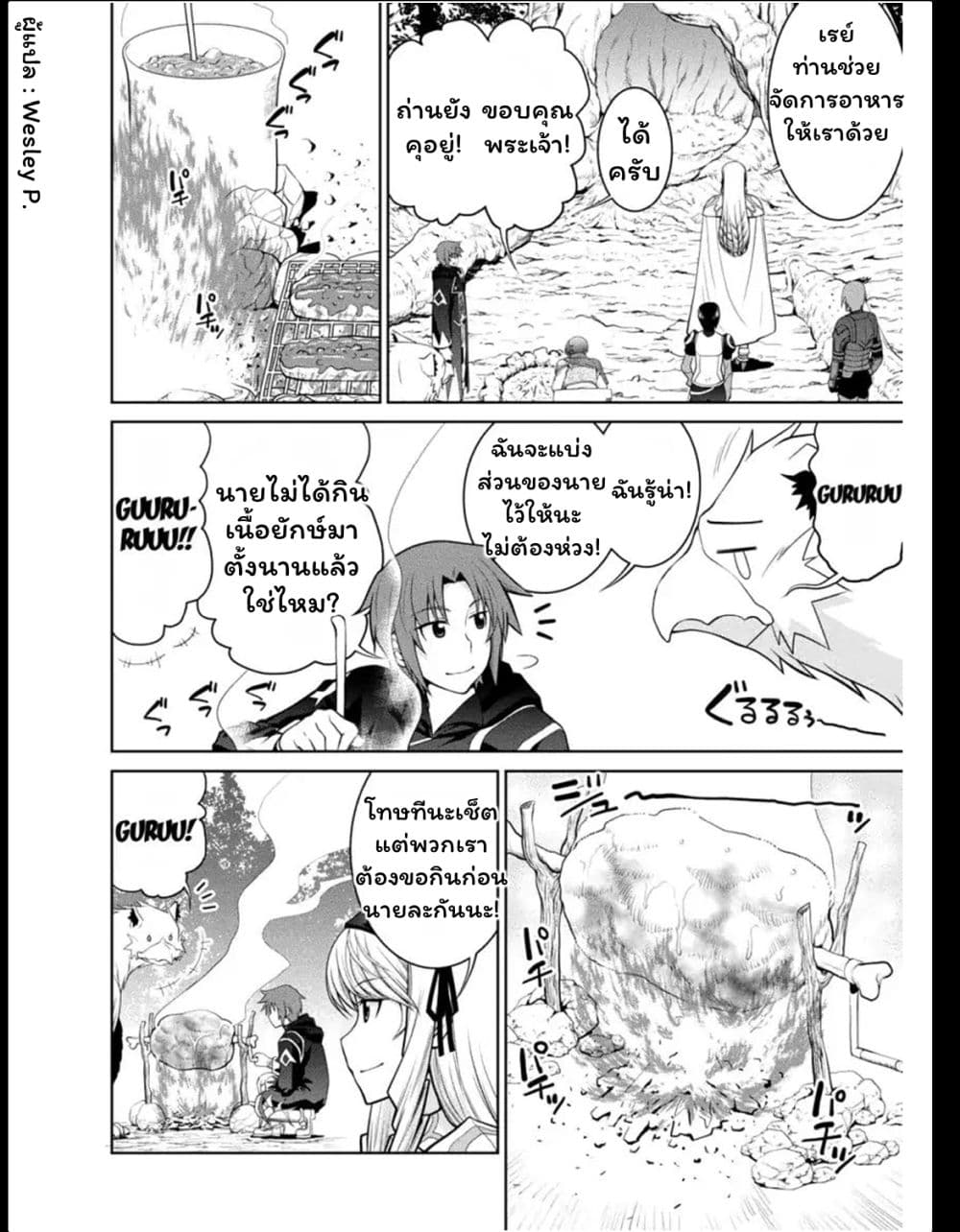 Legend (Takano Masaharu) page 4