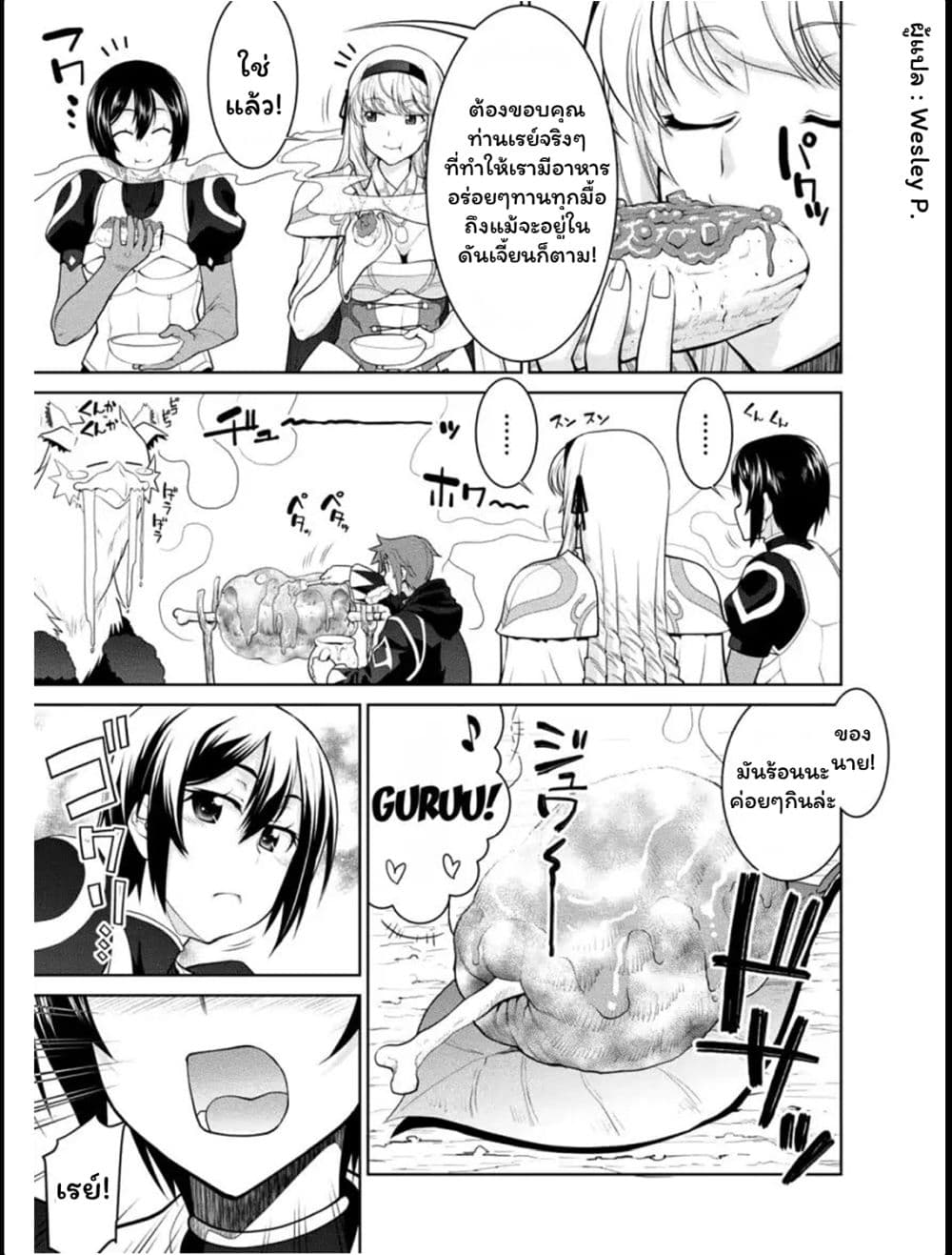 Legend (Takano Masaharu) page 5