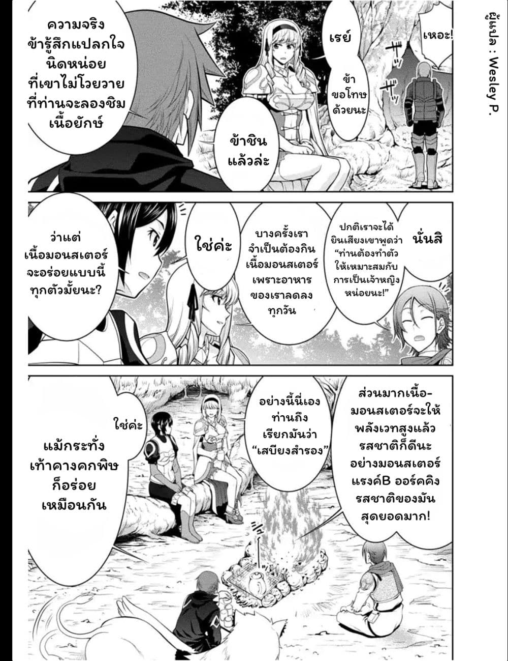 Legend (Takano Masaharu) page 7