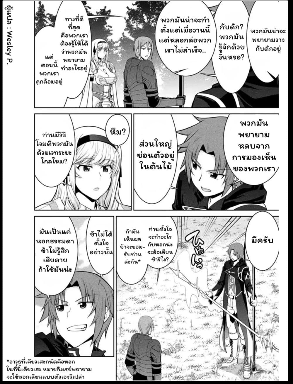 Legend (Takano Masaharu) page 10