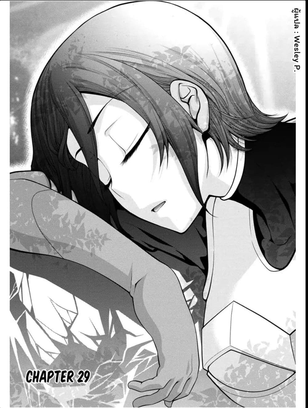 Legend (Takano Masaharu) page 1