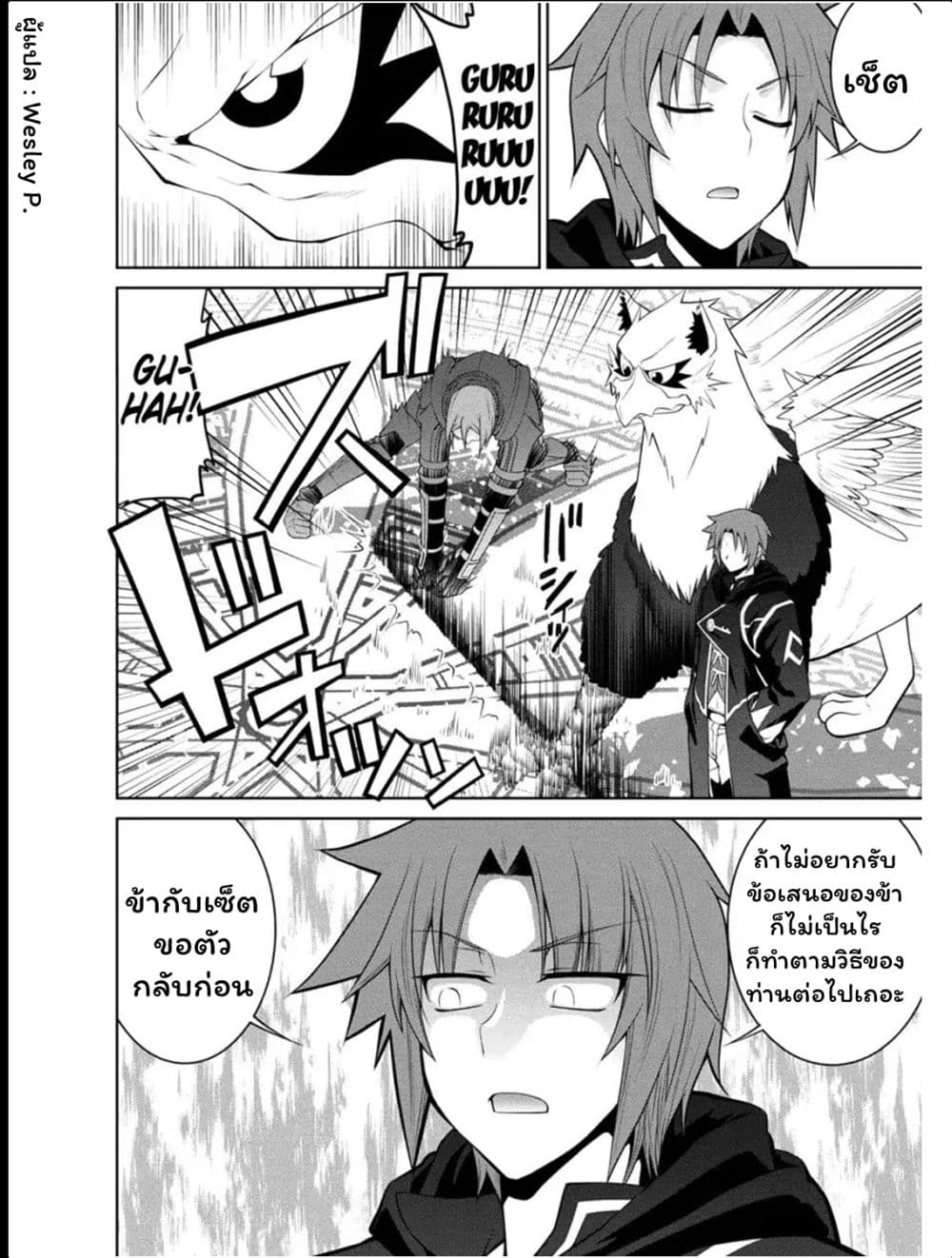 Legend (Takano Masaharu) page 2