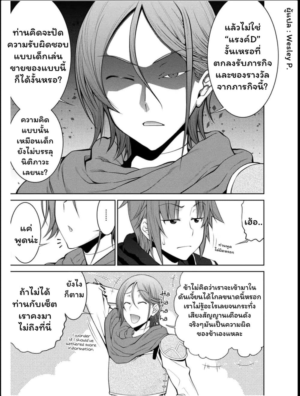 Legend (Takano Masaharu) page 7