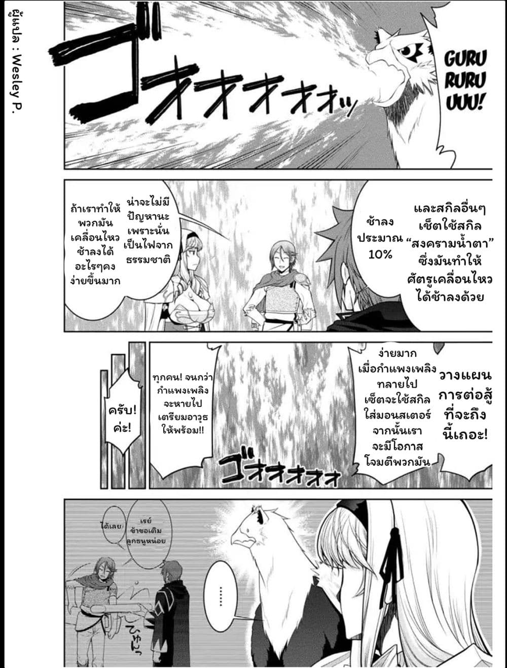 Legend (Takano Masaharu) page 10