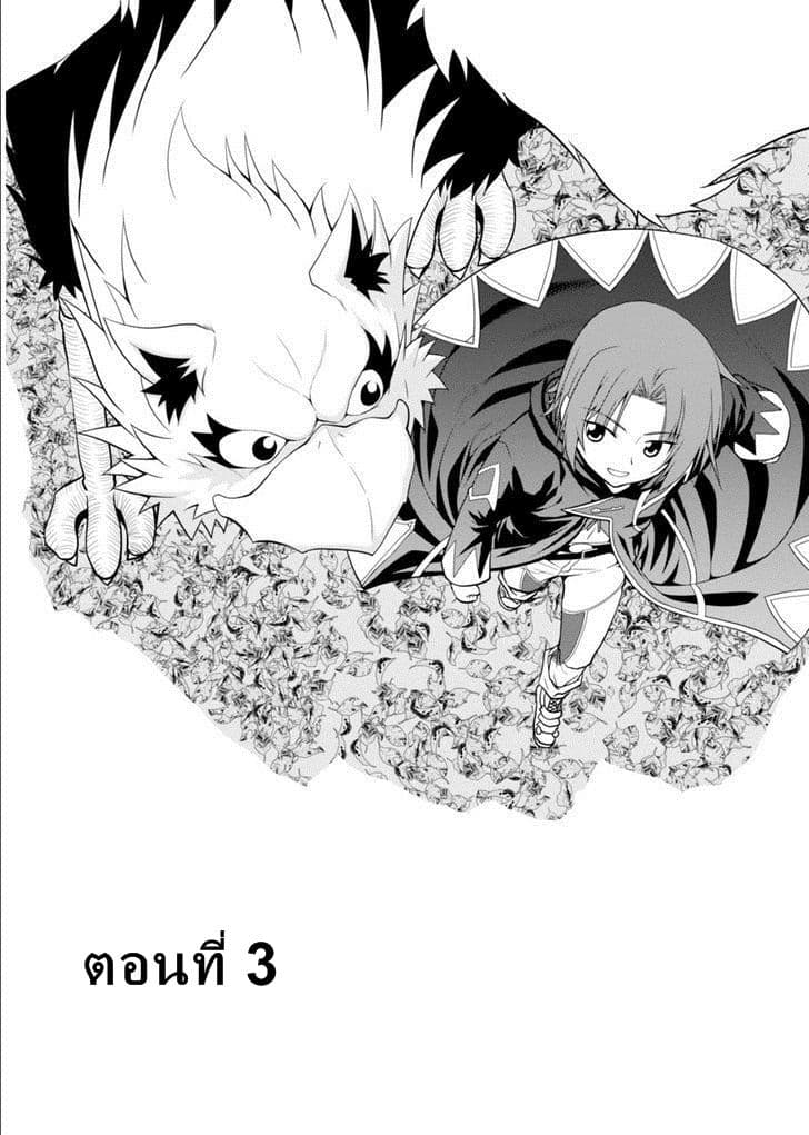 Legend (Takano Masaharu) page 1