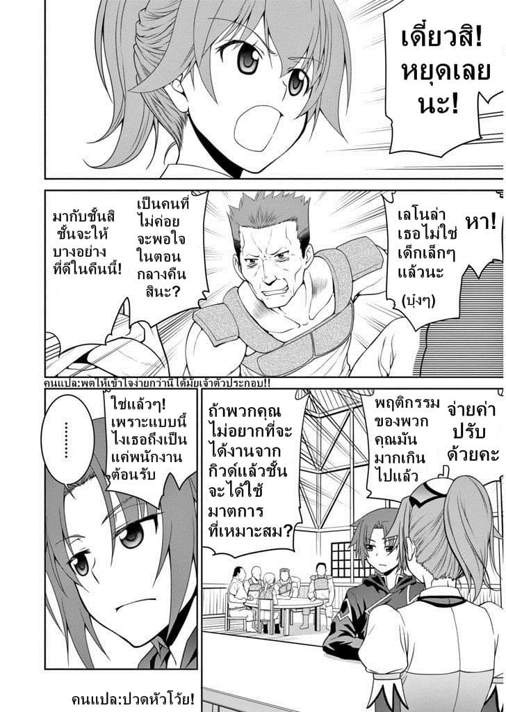 Legend (Takano Masaharu) page 2