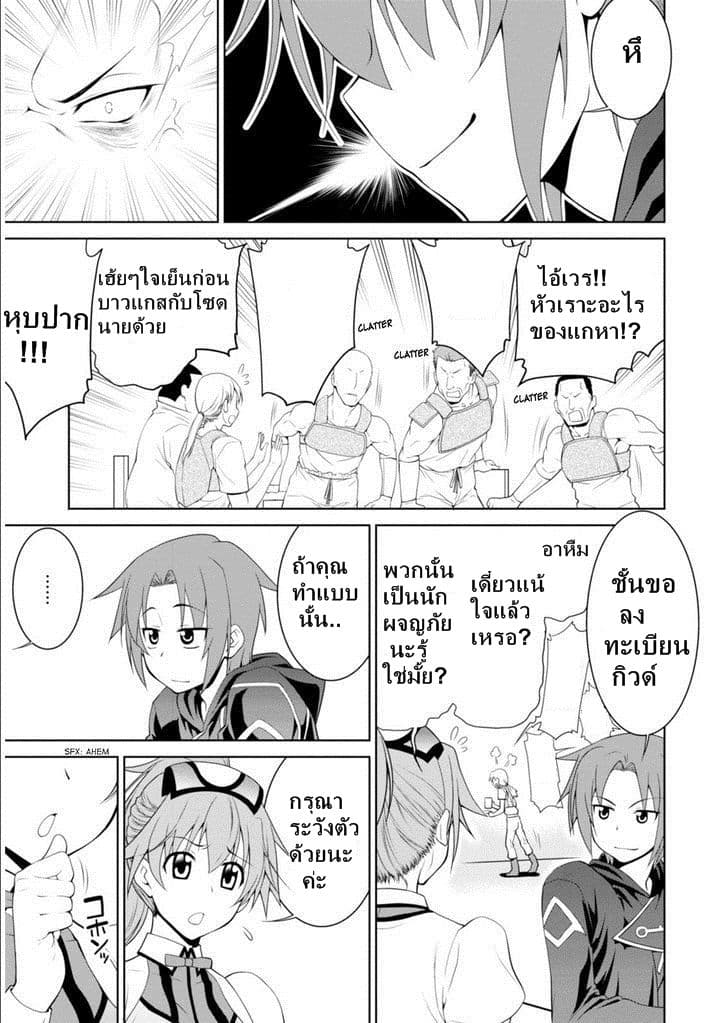 Legend (Takano Masaharu) page 3