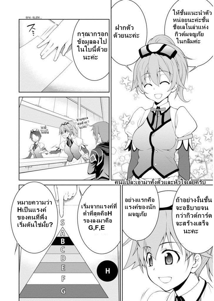 Legend (Takano Masaharu) page 4