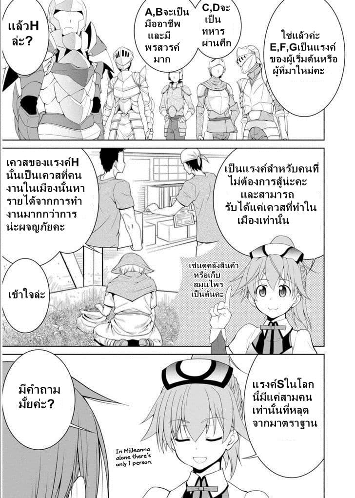 Legend (Takano Masaharu) page 5