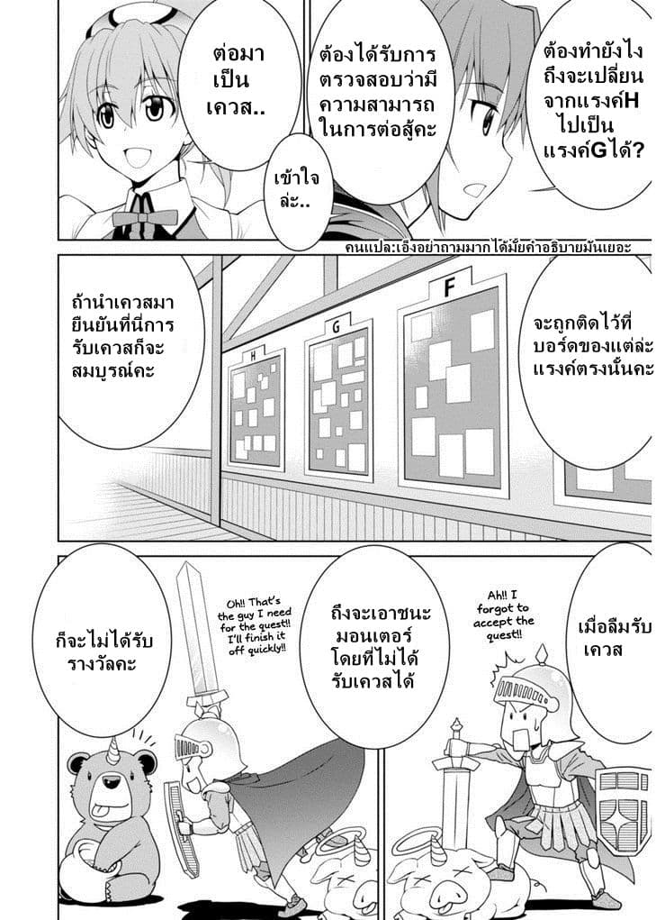 Legend (Takano Masaharu) page 6