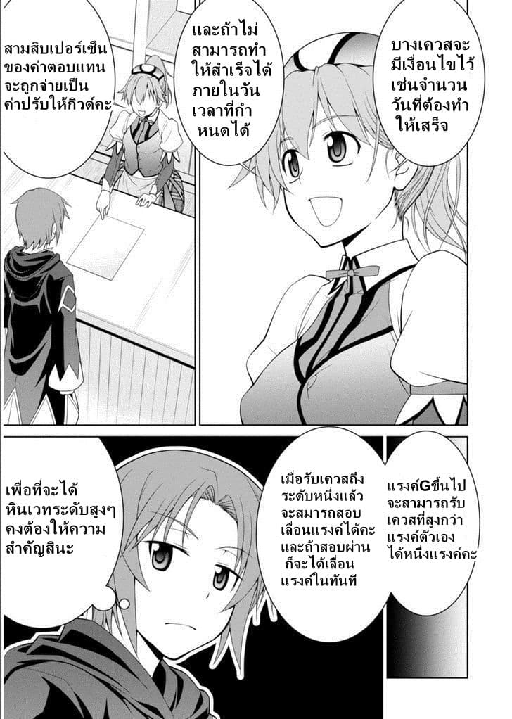 Legend (Takano Masaharu) page 7