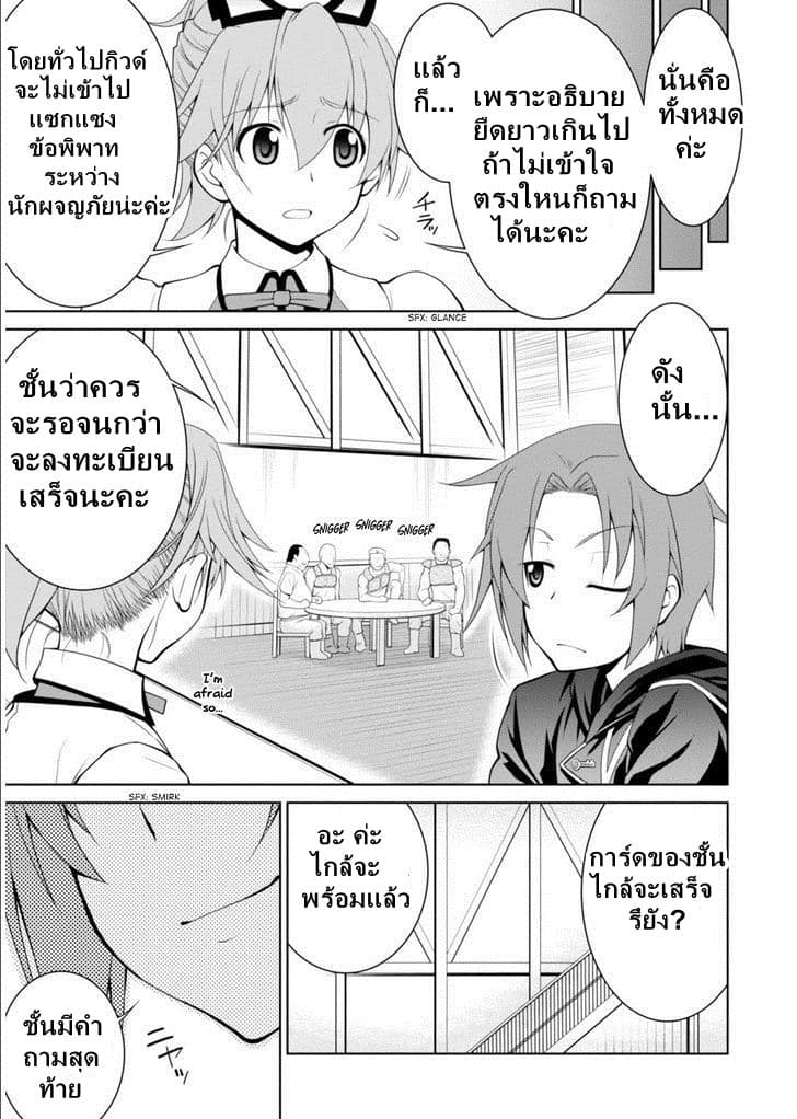 Legend (Takano Masaharu) page 9