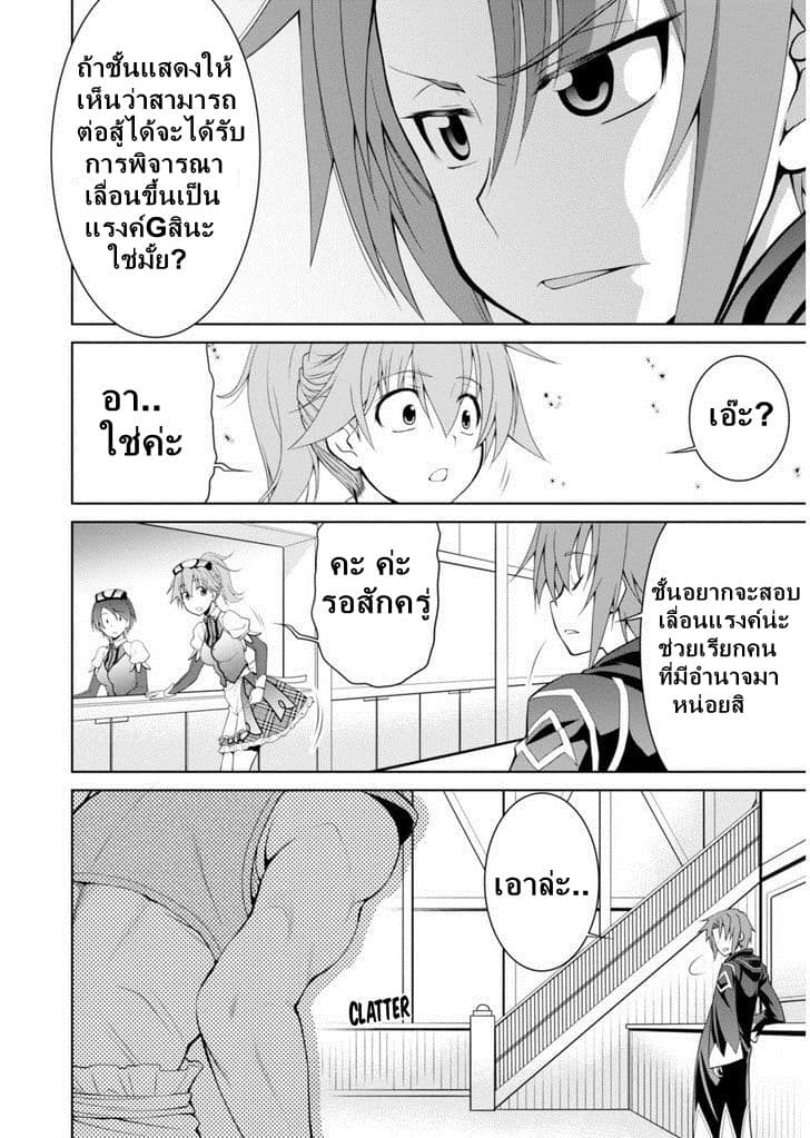 Legend (Takano Masaharu) page 10