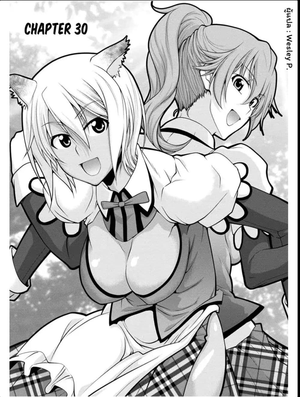 Legend (Takano Masaharu) page 1