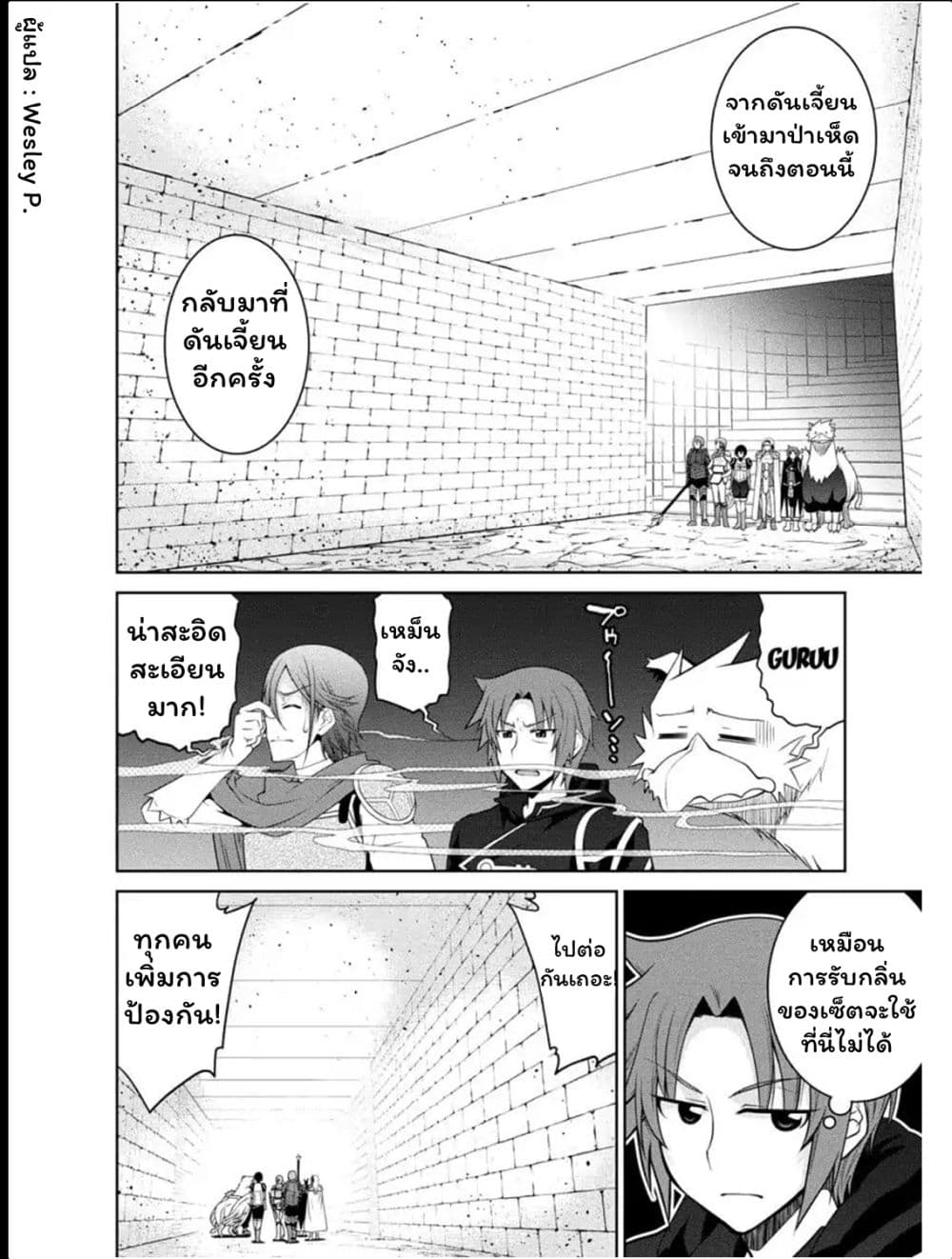 Legend (Takano Masaharu) page 2