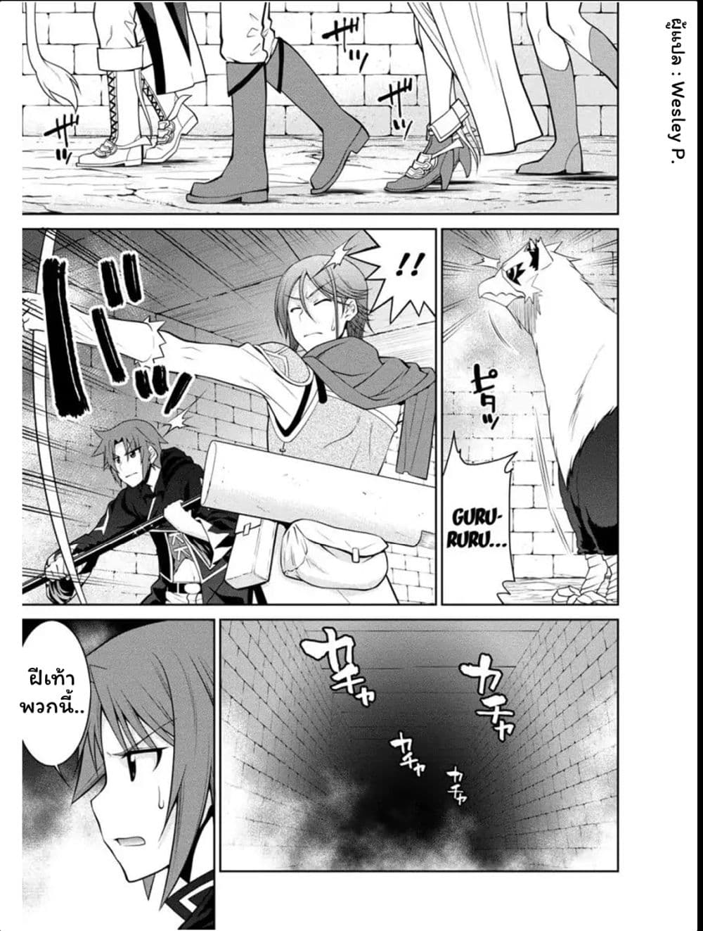 Legend (Takano Masaharu) page 3