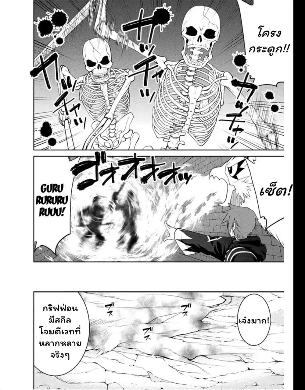 Legend (Takano Masaharu) page 4